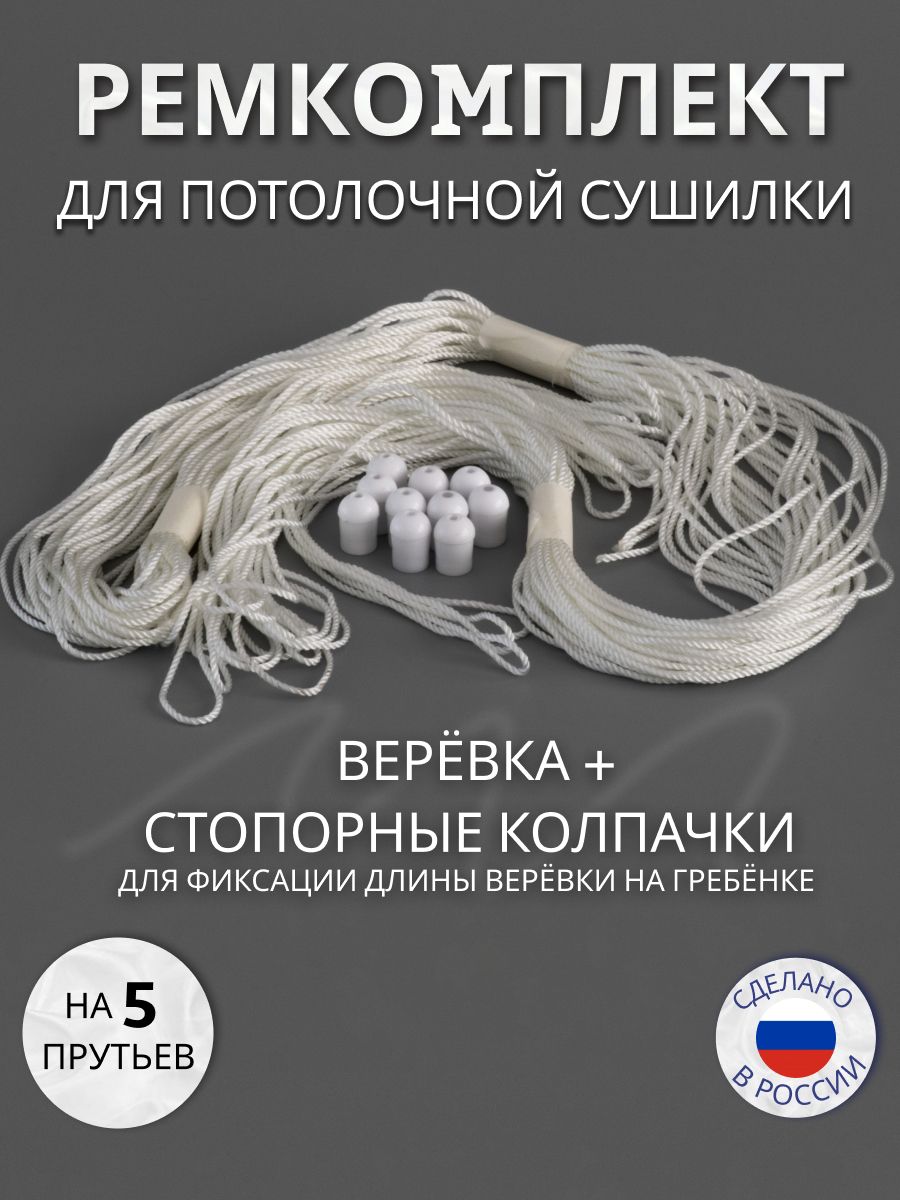 MARJETРемкомплектдлясушилки,11шт