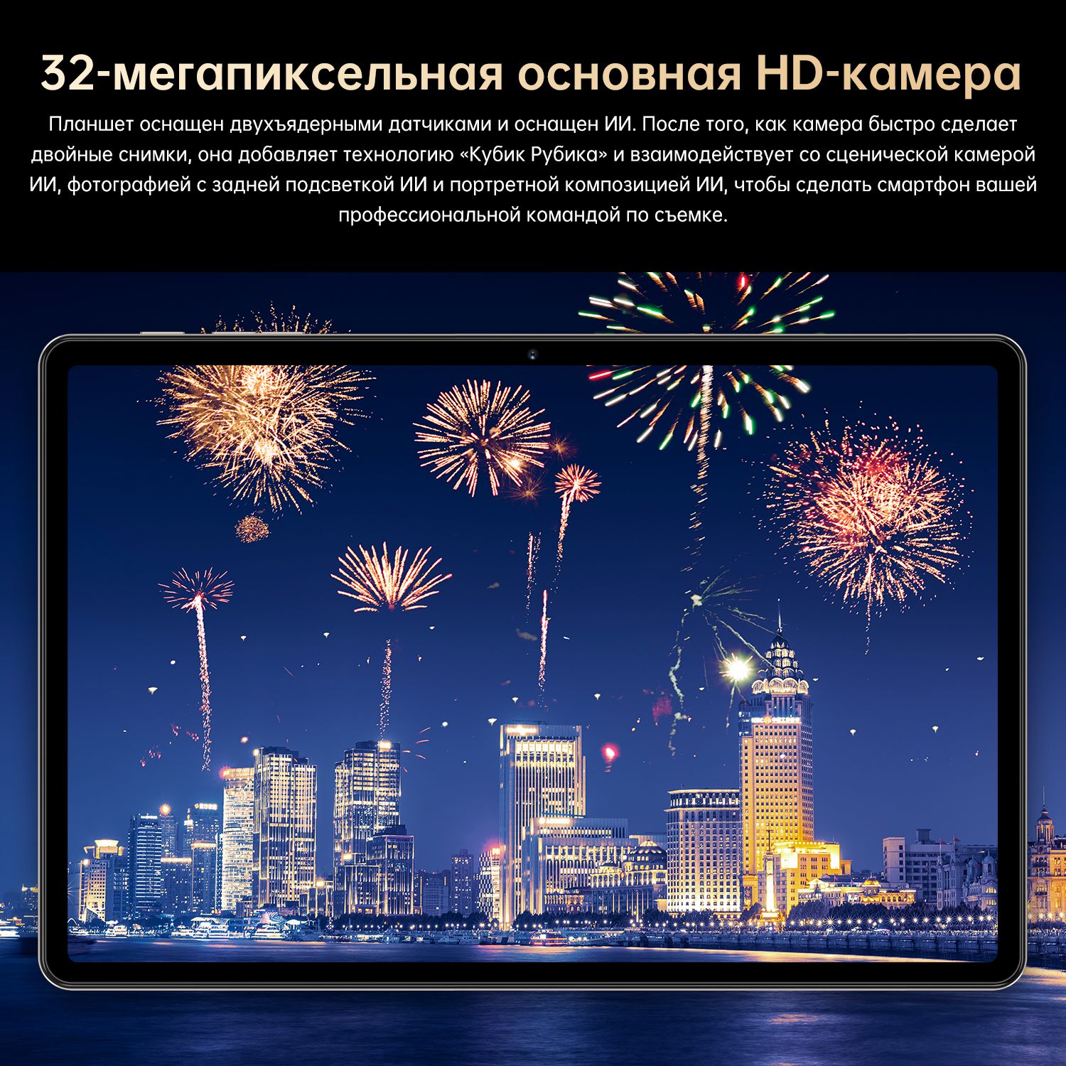 Планшет Pad 25 Ultra, 10.1