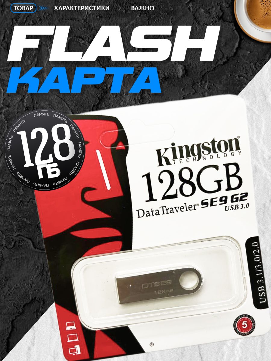 128ГБUSB-флеш-накопитель,USB3.0,USB3.1,до35мб/сек,Металл,серебристый