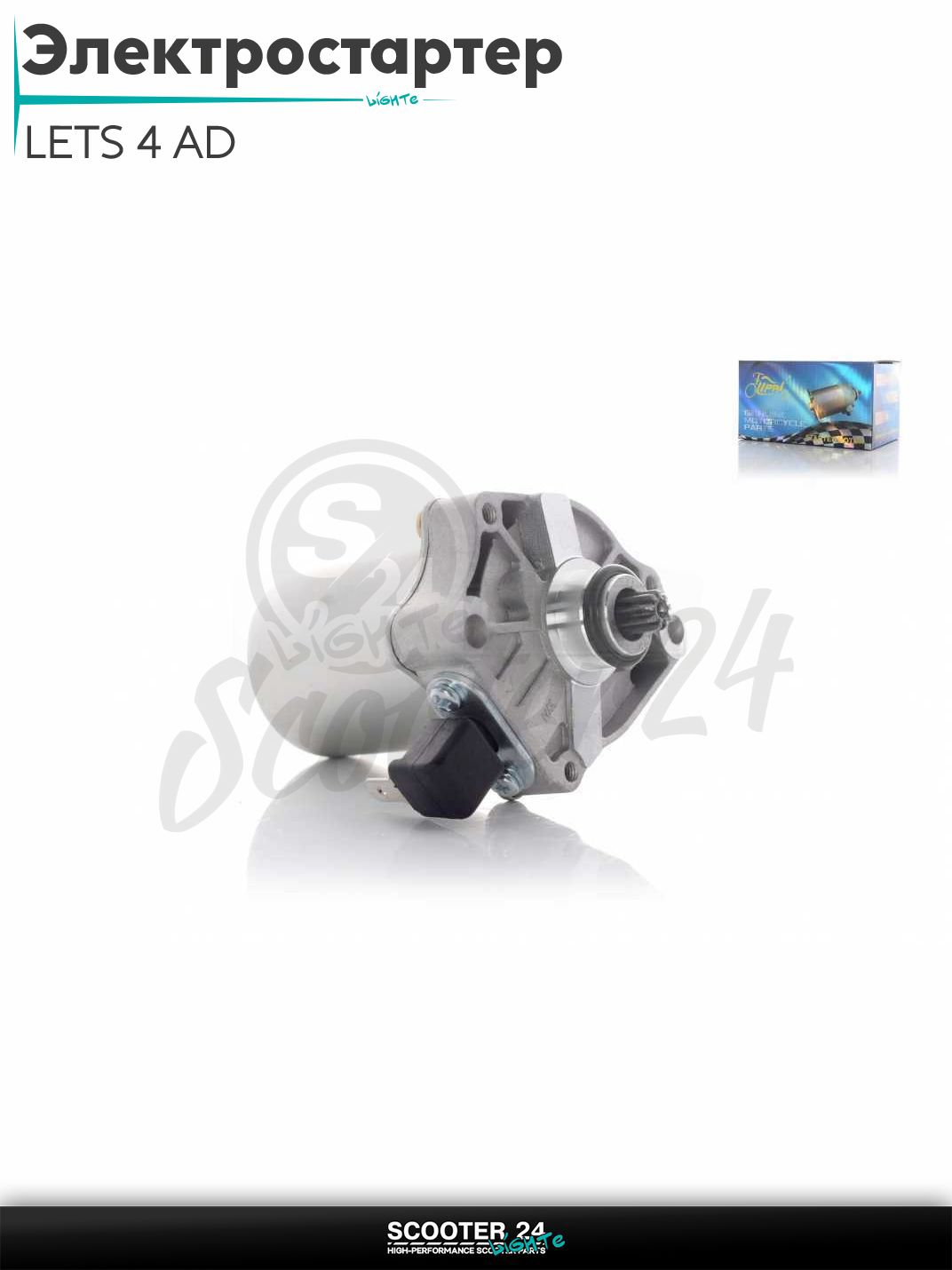 Электростартер на скутер LETS 4 AD V50 "LIPAI"
