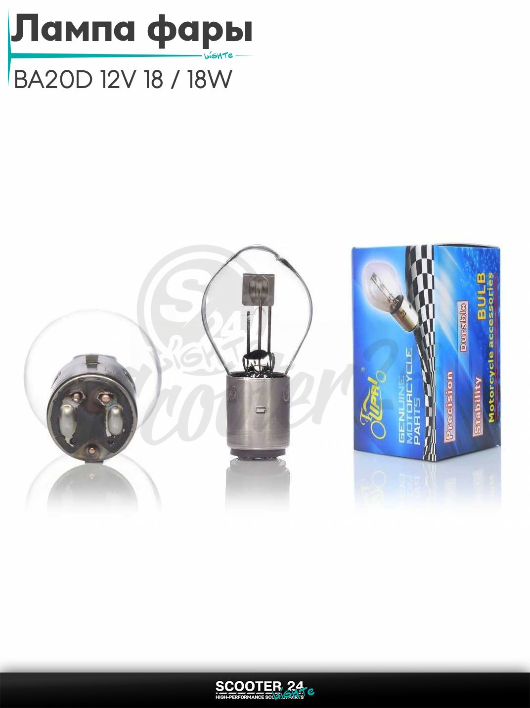 Лампа фары BA20D 12V 18 / 18W груша "LIPAI" на мотоцикл мопед / скутера и питбайк