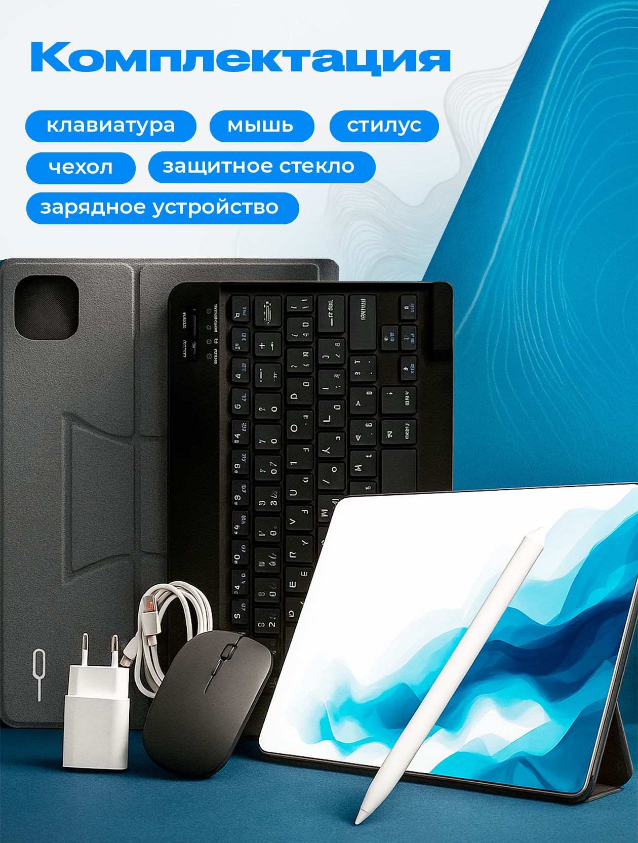 TechiesPremium Планшет, 11