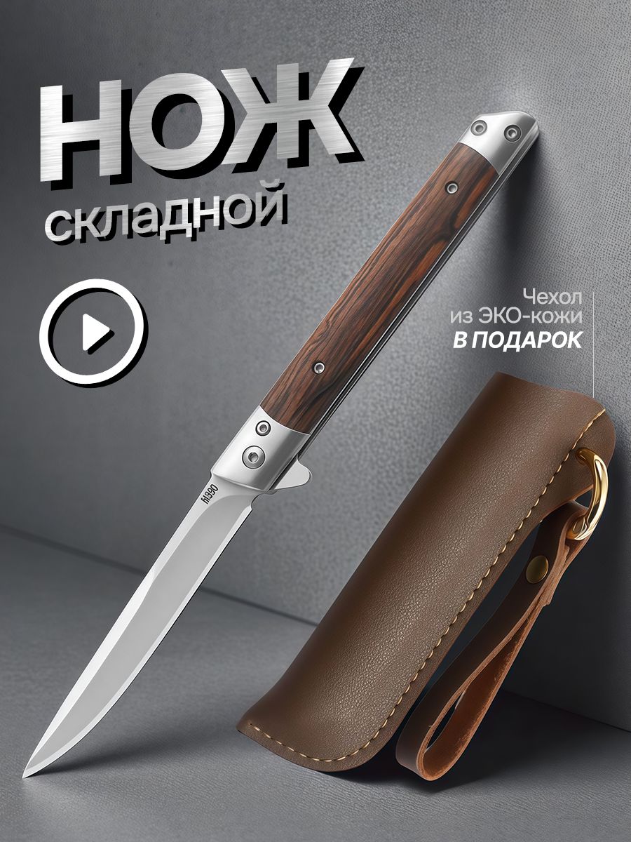 Ножскладнойтуристическийтактический,длиналезвия9,5см