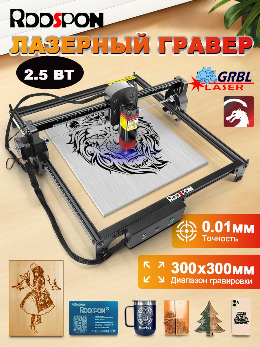 ПохожиеЛазерныйгравировальныйстанокмощностью2.5Вт,оснащенсотовойпанелью300*300мм,своимирукамидлягравировкидерева,металла,кожи.