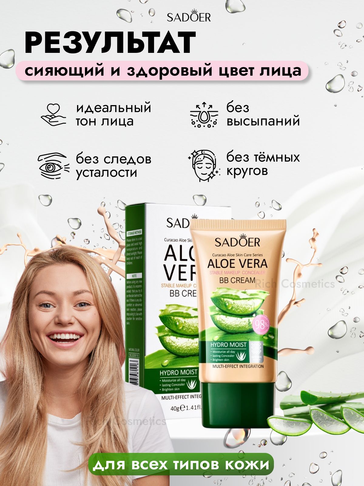 Sadoer Тональный крем для лица матирующий с алое вера, Консиллер 40 мл(图4)