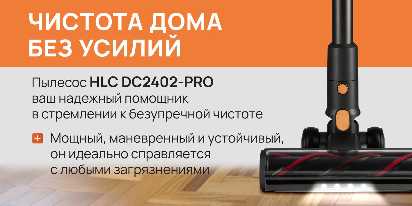 Пылесос вертикальный беспроводной, мощный(图1)