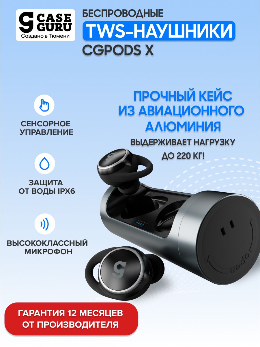 GGPODS купить на OZON по низкой цене