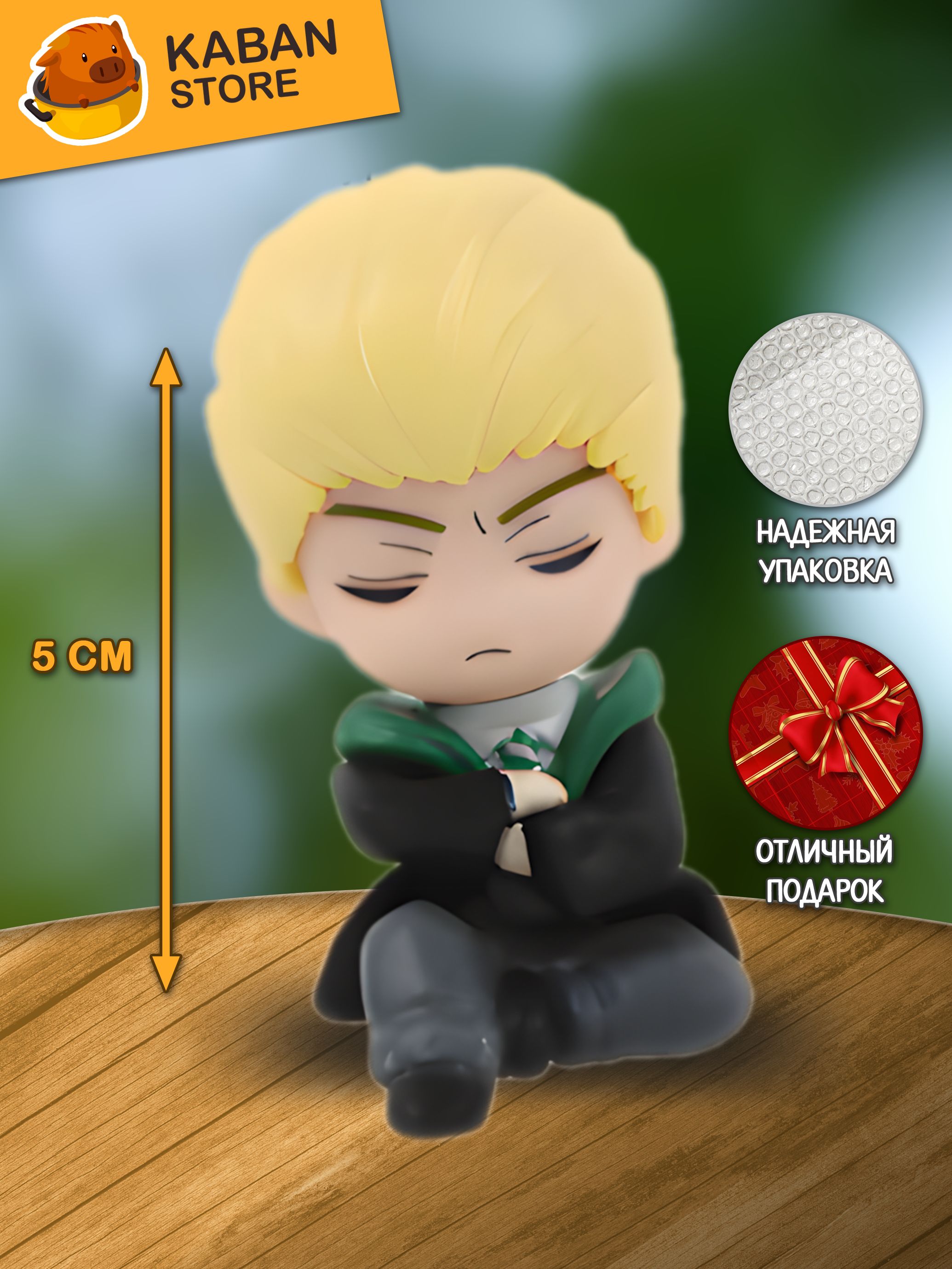 Фигурка Драко Малфой чиби мини (5 см)