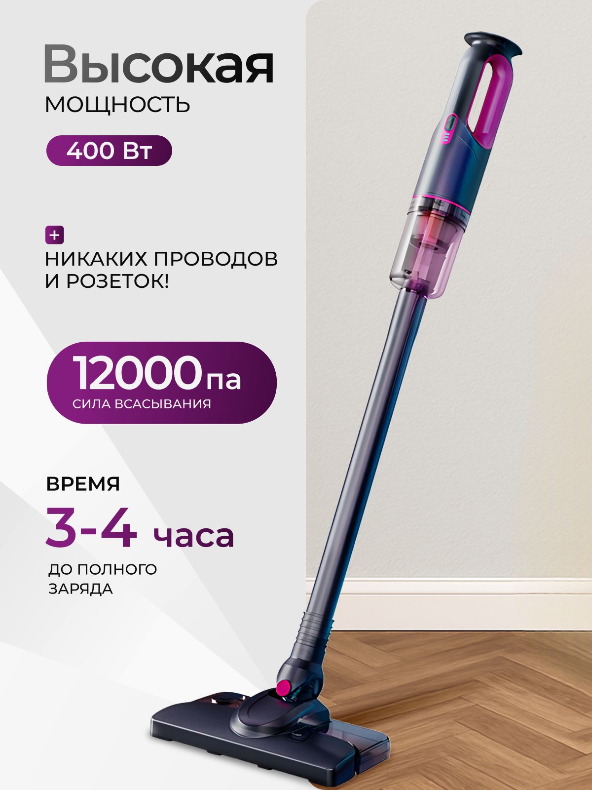 Пылесос вертикальный беспроводной моющий, для дома, ручной(图3)