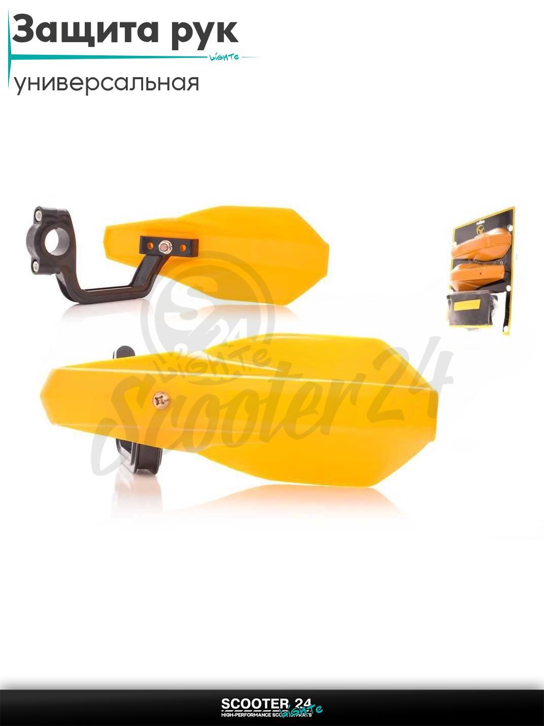 Защита рук #VLM-026 желтые "CHENGYE" на мотоцикл эндуро/питбайк/квадроцикл универсальная