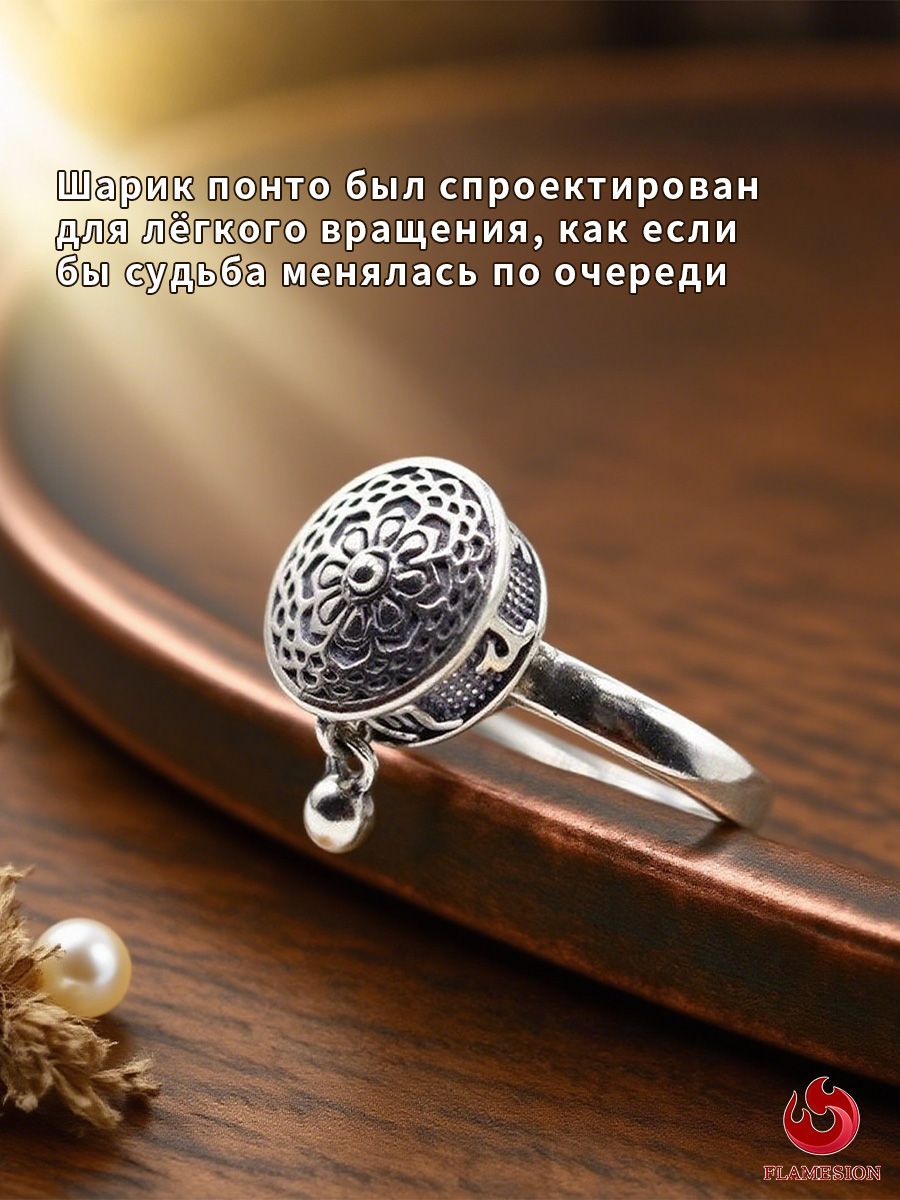 КольцоВращающееся