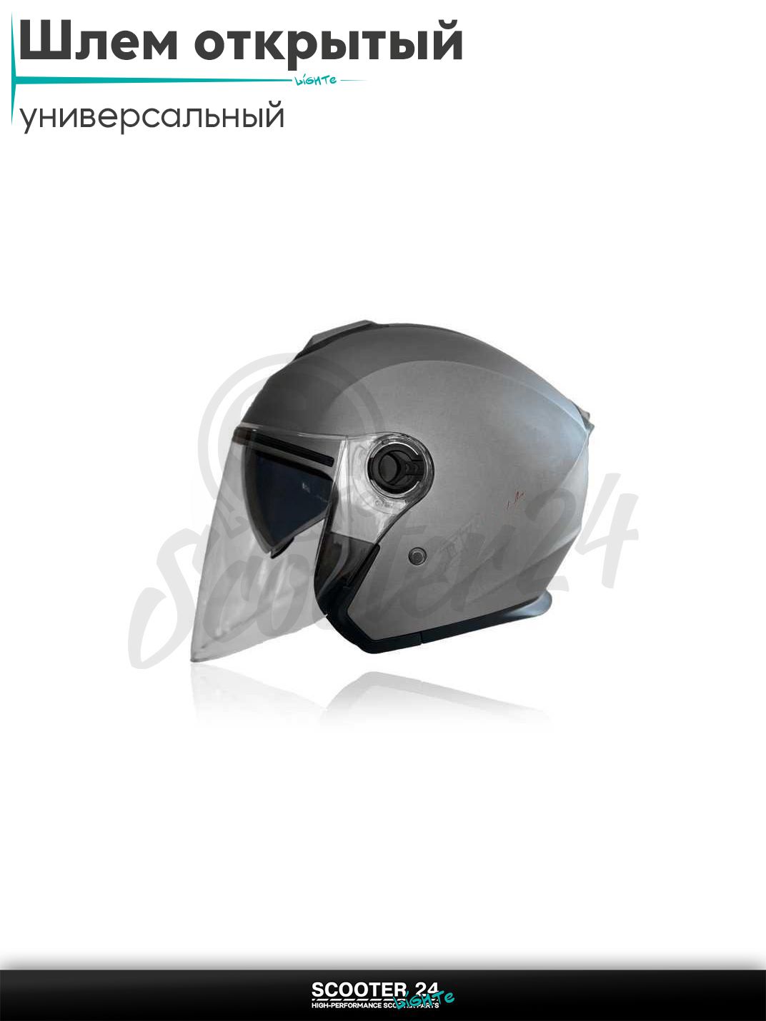 Шлем открытый "IBK" ;#705 серо-матовый, очки, XL; универсальный на эндуро питбайк и квадроцикл / скутер