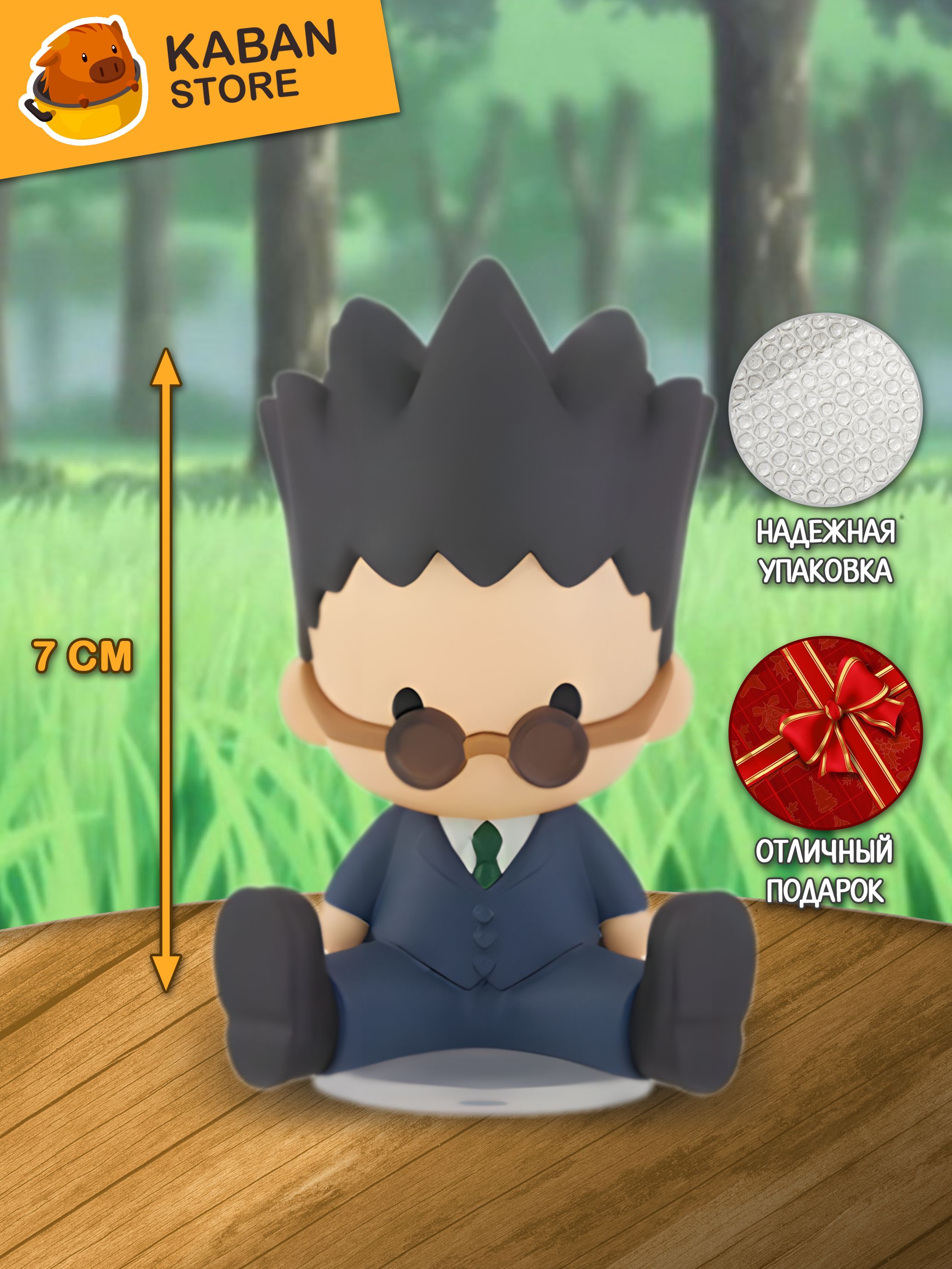 Аниме фигурка Хантер х Хантер Леорио чиби (7 см)