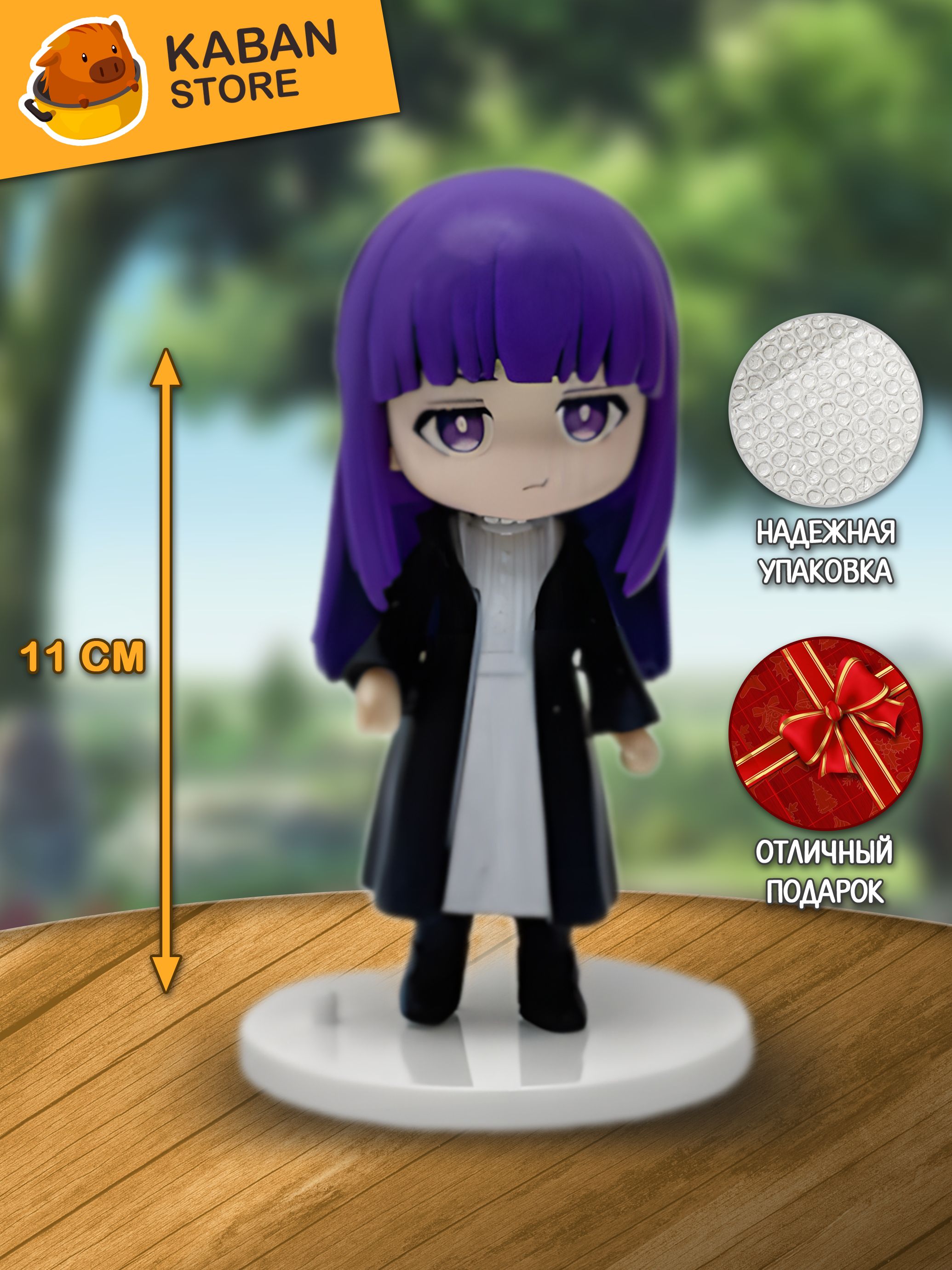 Аниме фигурка Провожающая в последний путь Фрирен Ферн (11 см)