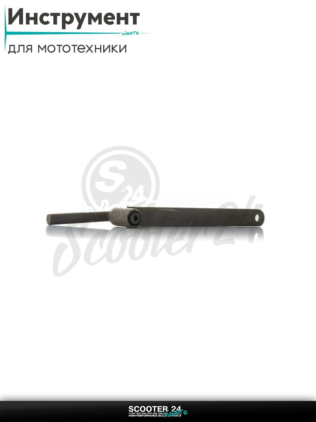 Инструмент для регулировки клапанов 3mm, под гайку на 9 мм (мопеды, скутеры) на мототкхнику / питбайк / скутер и квадроцикл