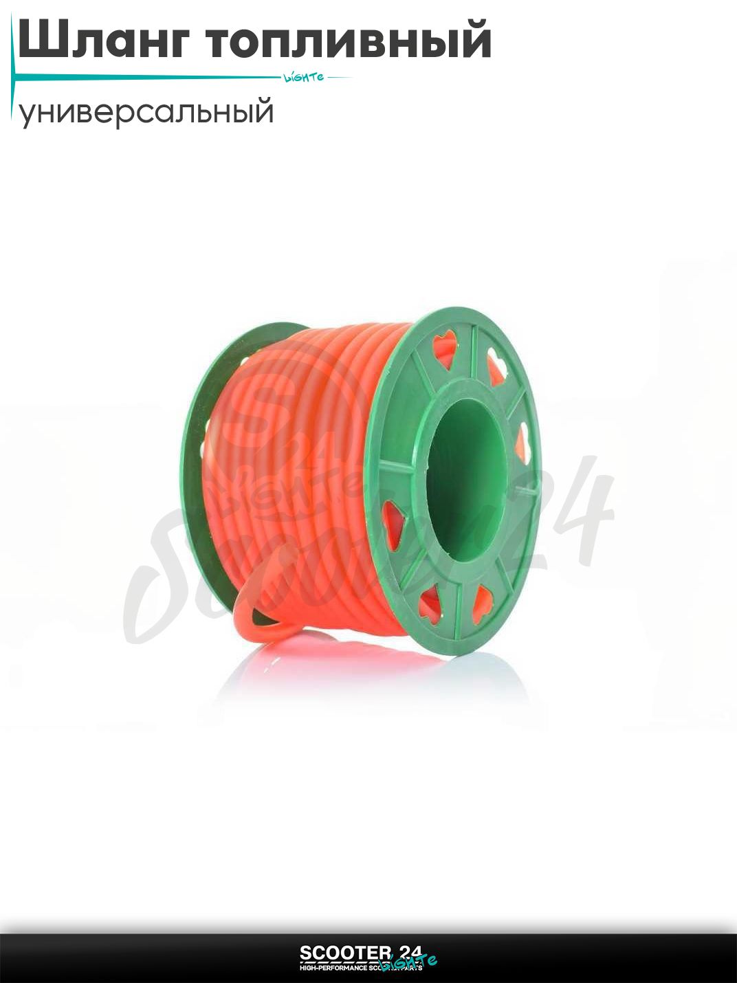 Шланг топливный 4 мм 20 метров силиконовый "LIPAI" (красный бухта) универсальный на мотоцикл / питбайк и скутер / эндуро квадроцикл