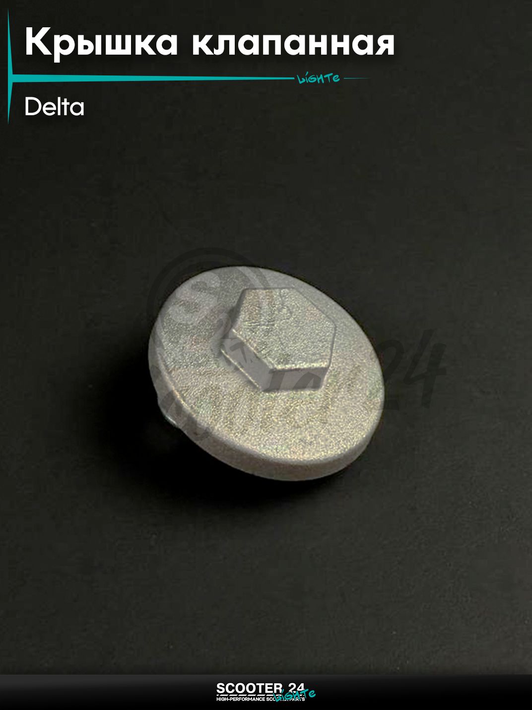 Крышка клапанная с резинкой на мопед и мотоцикл ALPHA DELTA / Альфа Дельта