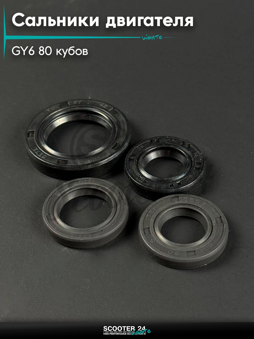 Набор сальников на двигатель полный на китайский скутер / мопед 139QMB GY6 80 кубов