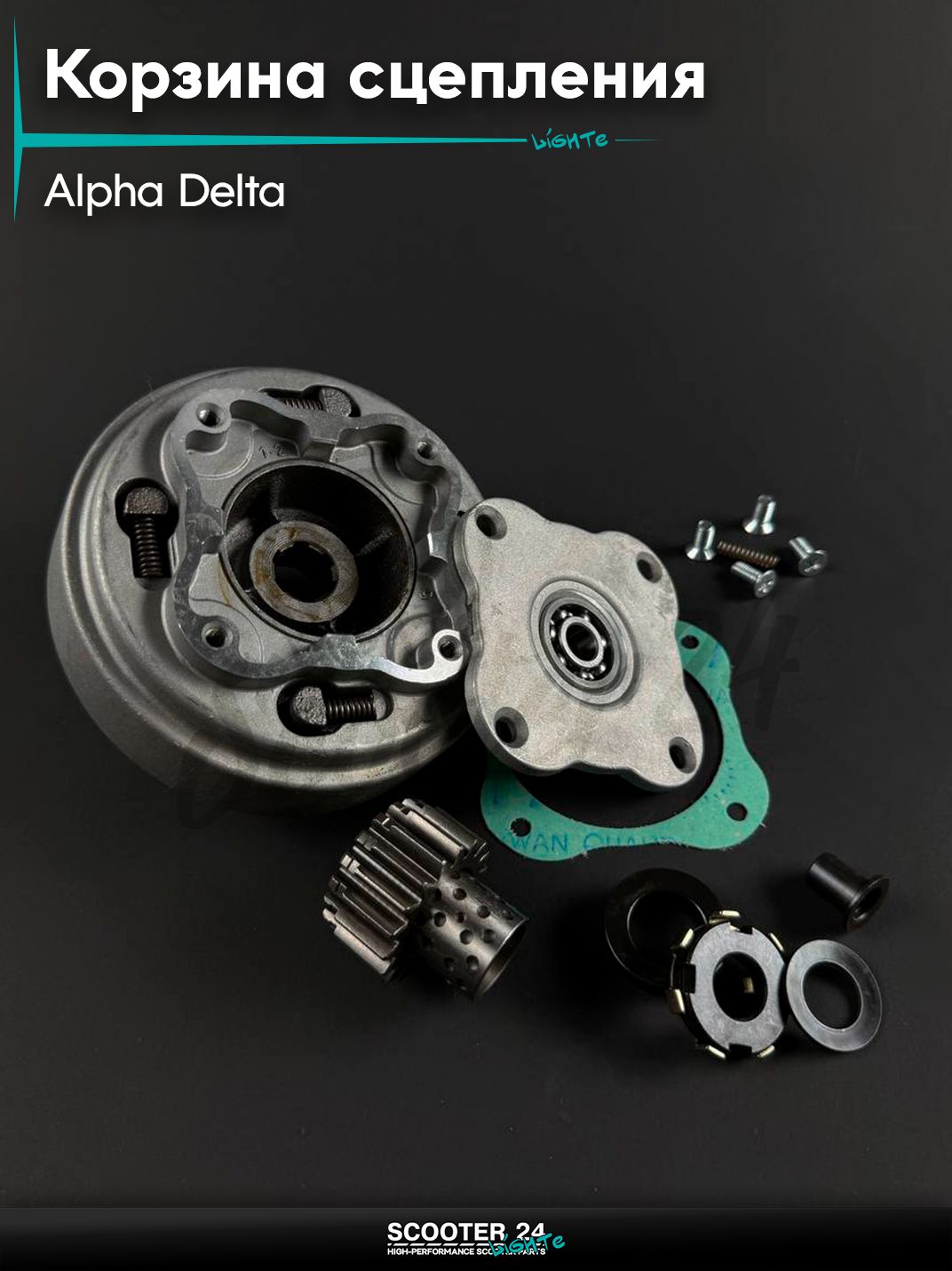 Корзина сцепления в сборе на мопед и мотоцикл DELTA ALPHA / Альфа Дельта, механика, 18 шлицов