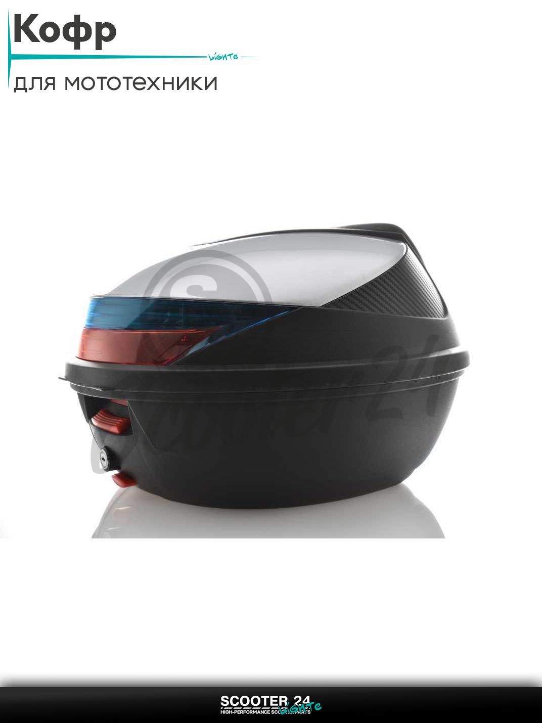 Кофр 410*410*320 мм 45L #K30 "SOYO" (черно-серый, переносной, мягкая спинка) универсальный на мотоцикл мопед и скутер / эндуро / питбайк