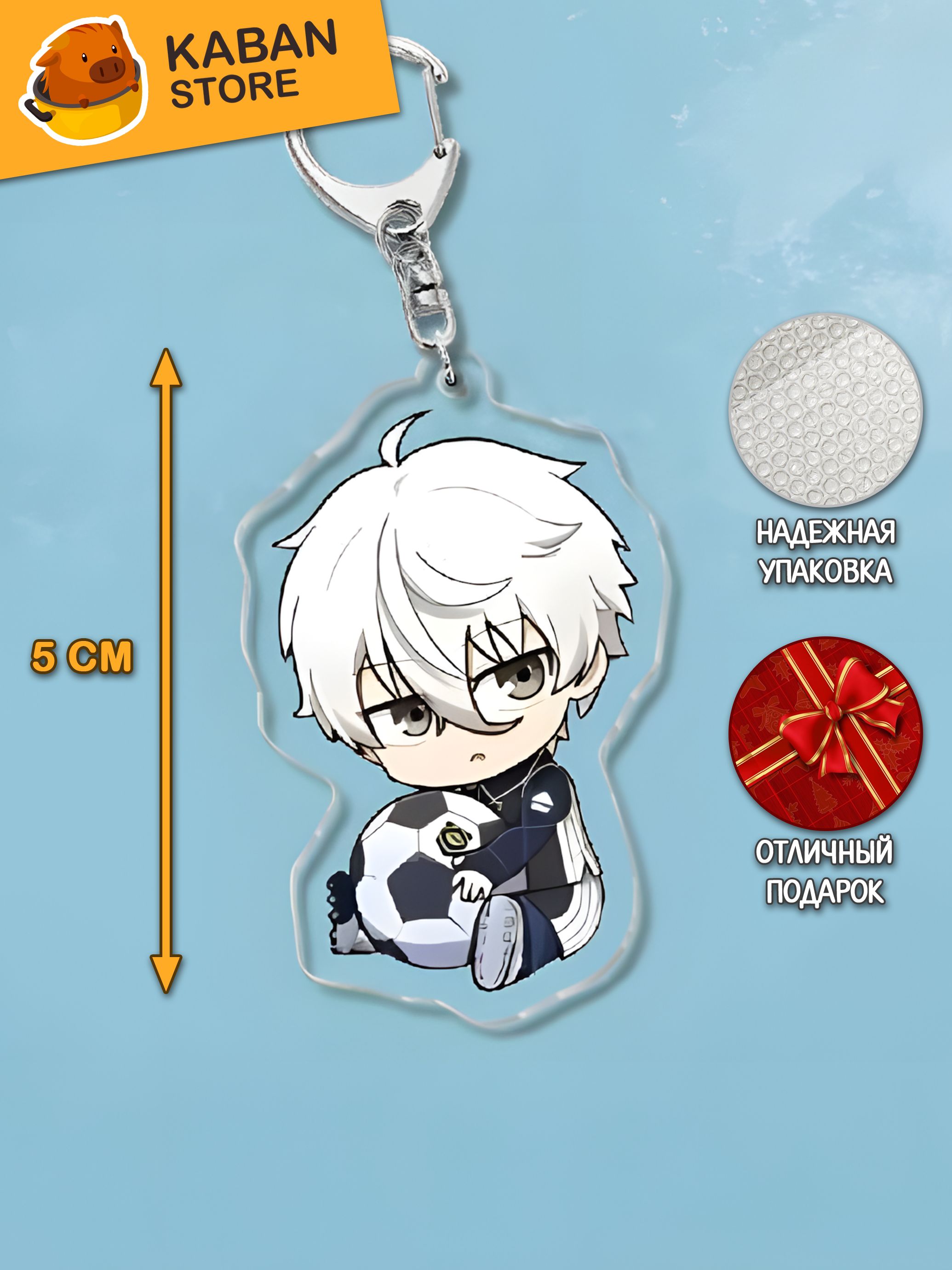 Аниме брелок Синяя тюрьма: Блю Лок Сейширо Наги