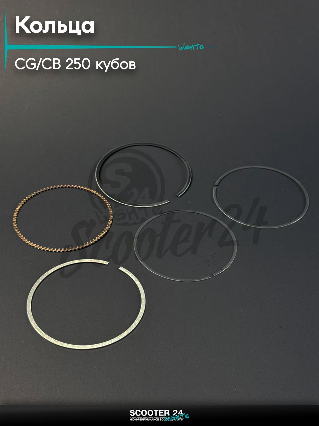Кольца комплект на мопед и мотоцикл Omaks Motors Wind CG / CB 250 кубов, 74,00 (174MN-3)