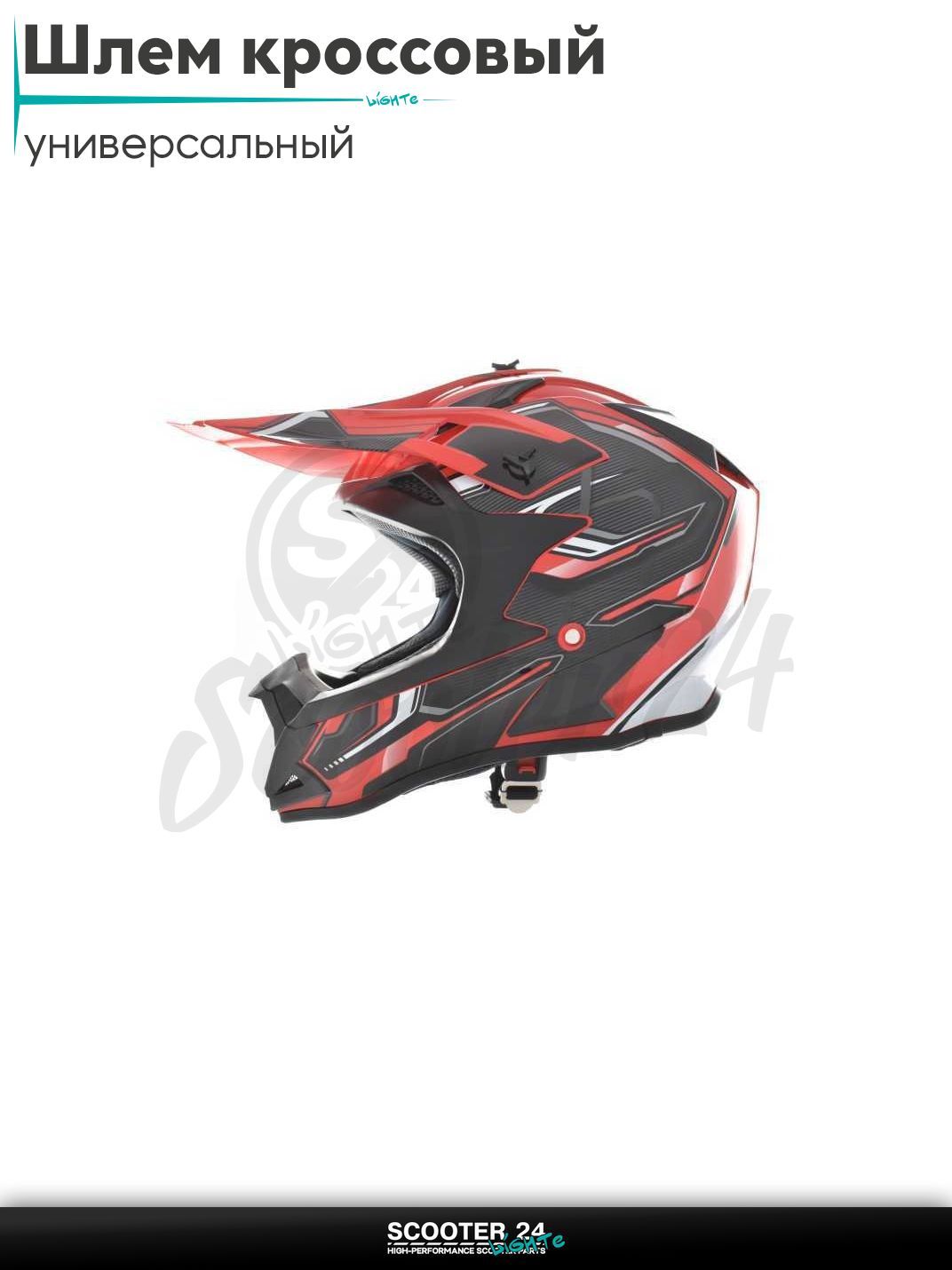 Шлем кроссовый "IBK" (#166, YQ-1, XL) на мотоцикл / мопед питбайк и эндуро / скутер квадроцикл