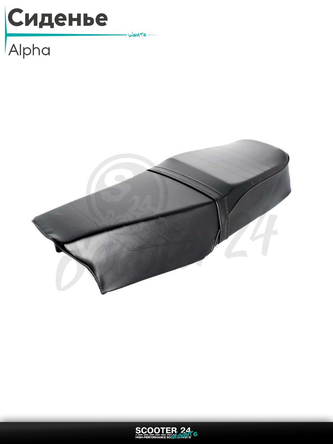 Сиденье на мопед и мотоцикл Alpha Delta / Альфа Орион Дельта с двигателем 139FMB 147FMH 152FMH 50 - 125 кубов пластиковое основание_