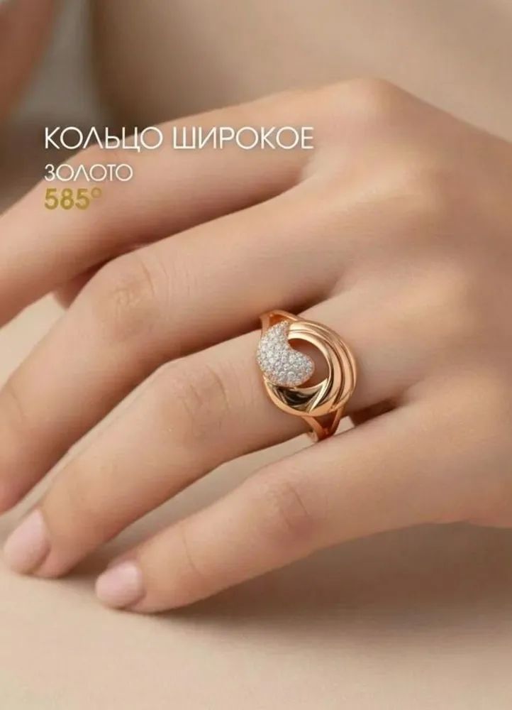 Кольцо золотое женское 585 с фианитами