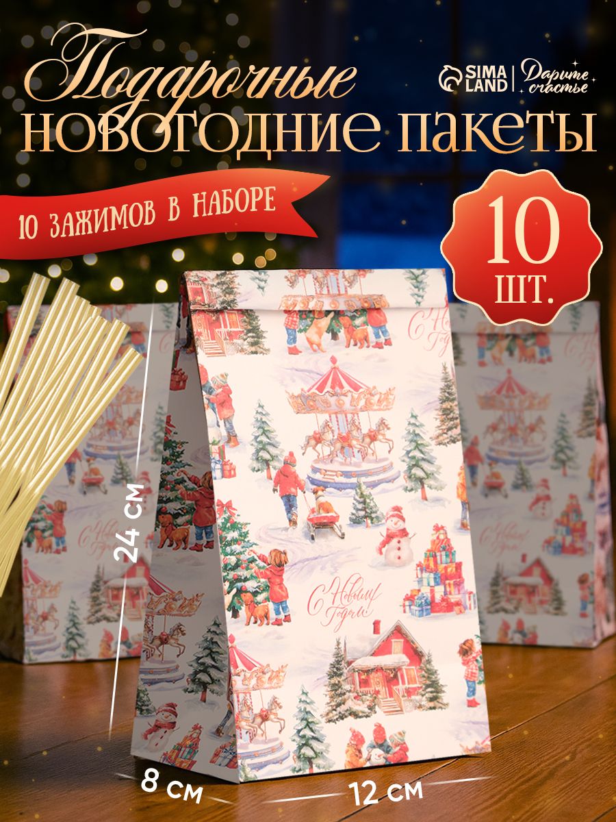 Пакеты подарочные новогодние, набор 10 шт, 12 х 24 см