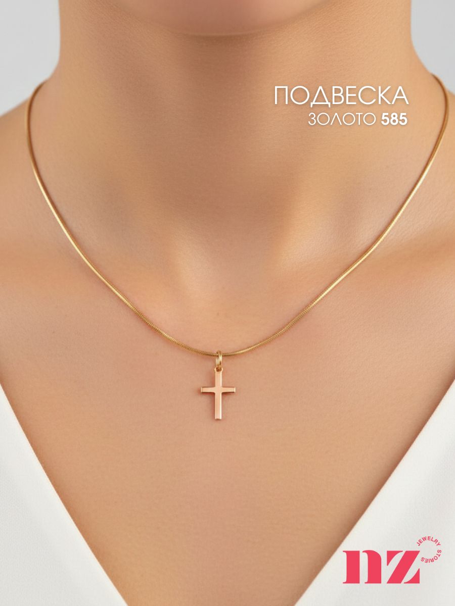Крестик золотой 585