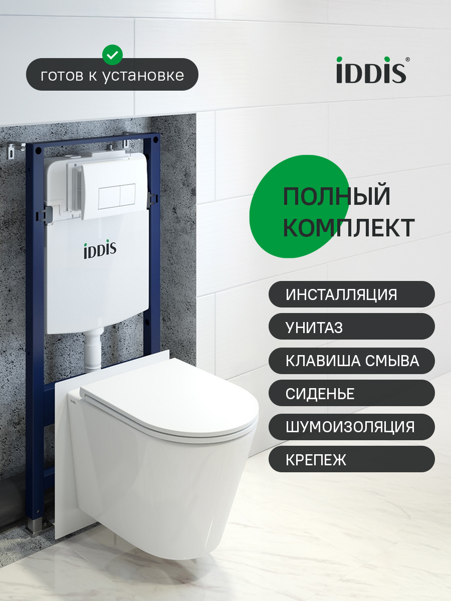 Фото товара на маркетплейсе ozon Комплект инсталляция с подвесным унитазом, клавишей смыва (белая), IDDIS, Basic, BASC030i73