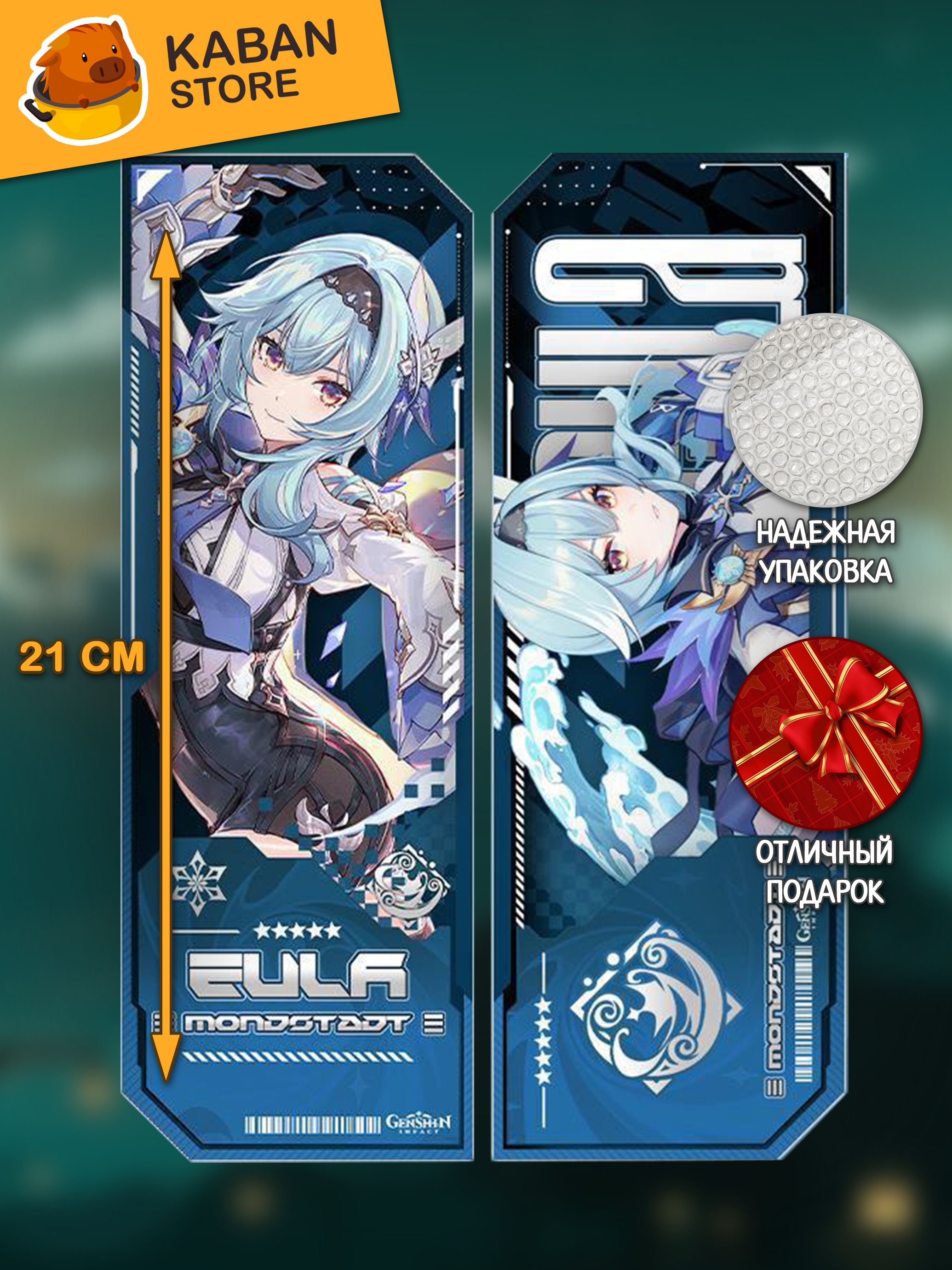 Голографические аниме закладка Геншин Импакт Genshin Impact Эола (21 см)