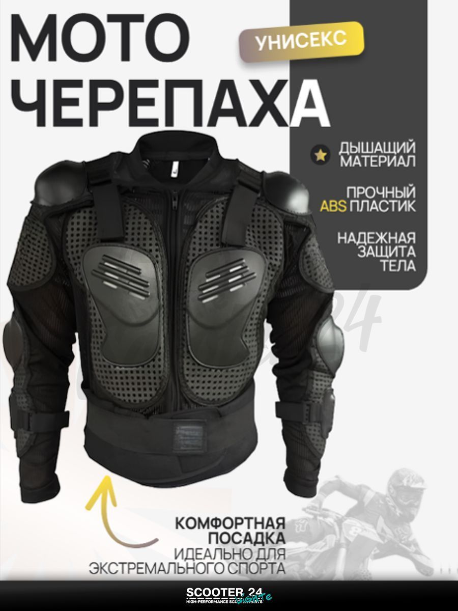 Защита на спину "черепаха" для мотокросса / эндуро и питбайка универсальная (XXL) (mod.2)