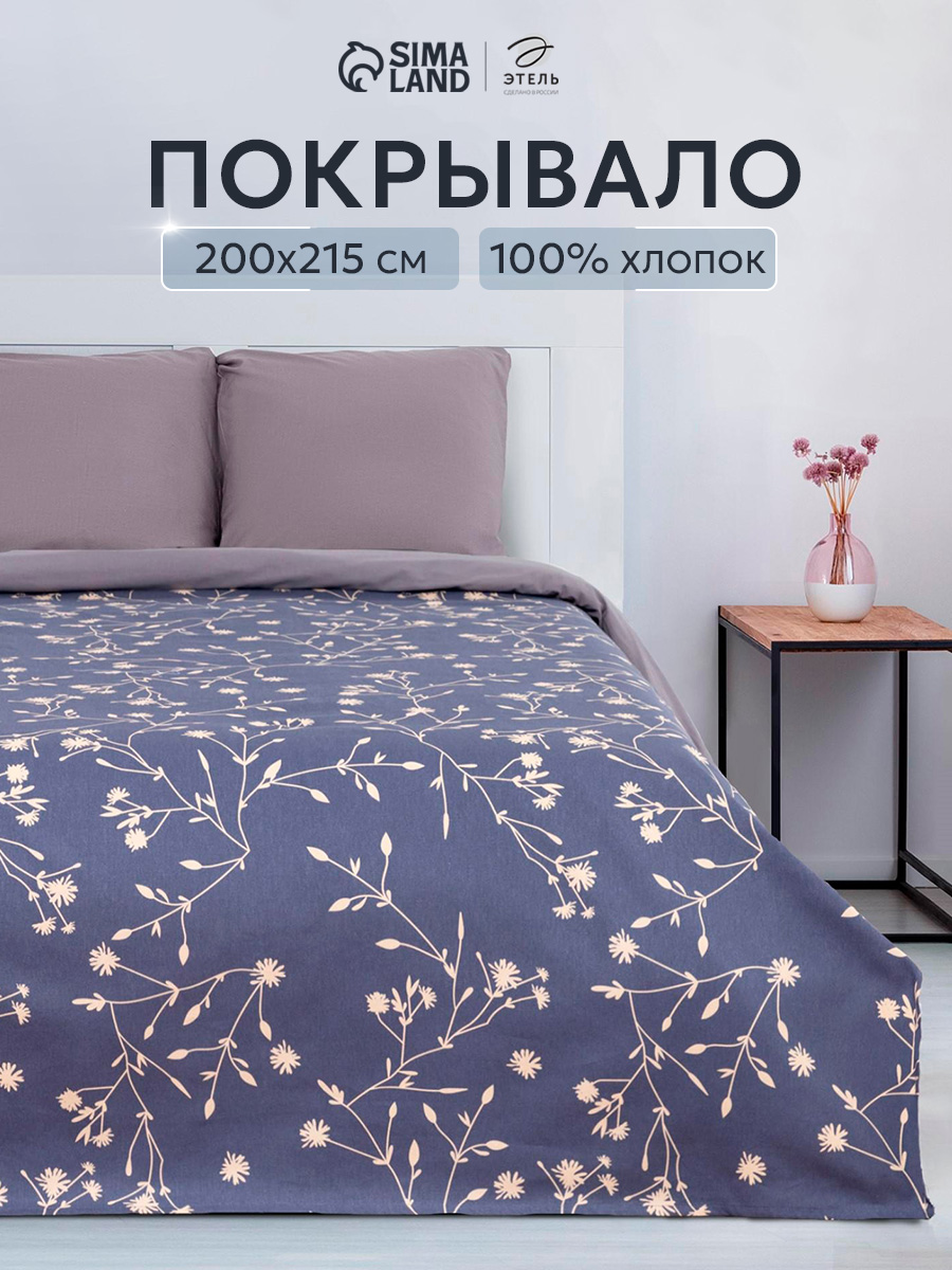 Покрывало на кровать 200x215 см, Flowers, Рогожка