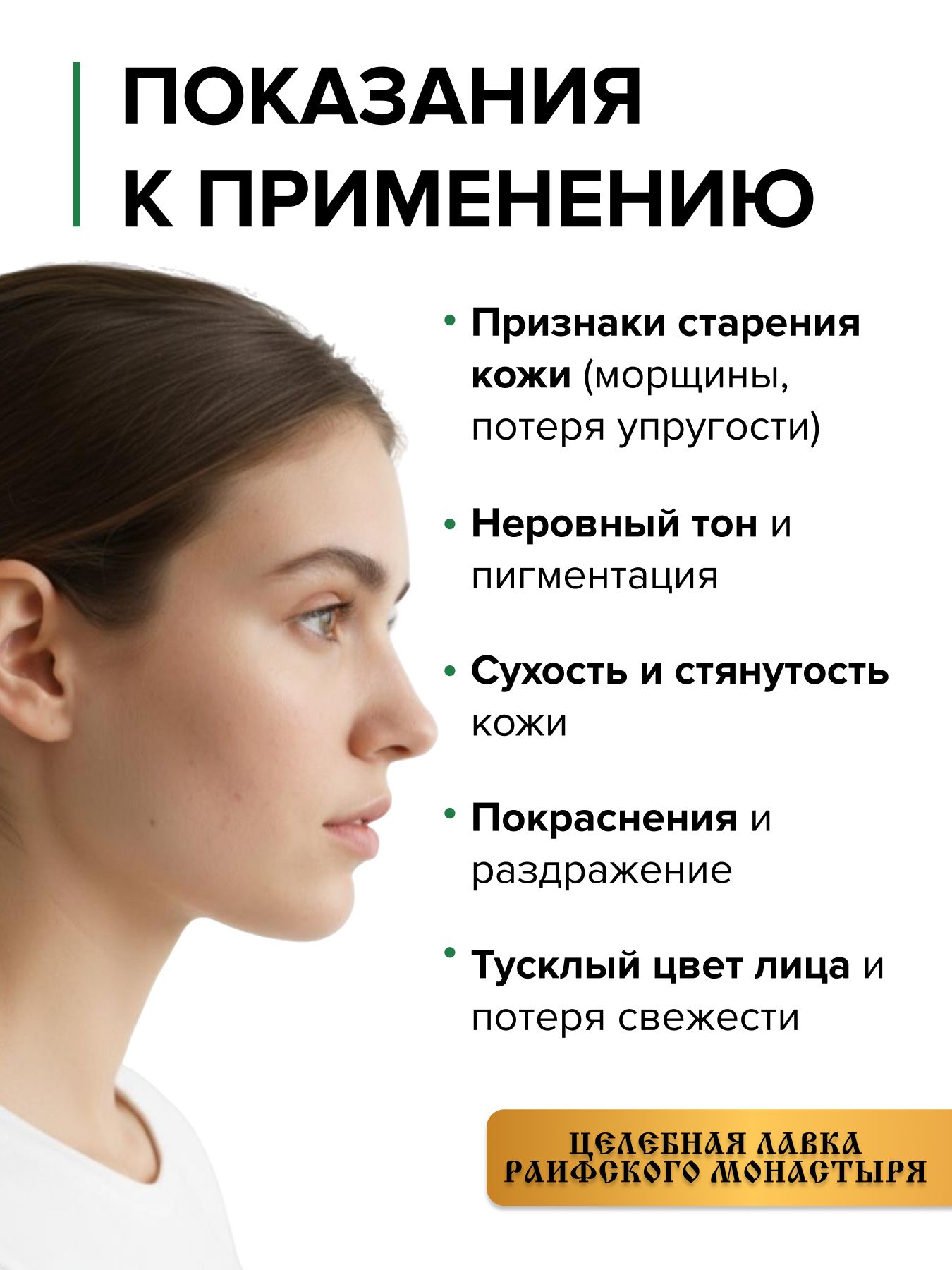 Крем для лица мухомор омолаживающий увлажняющий