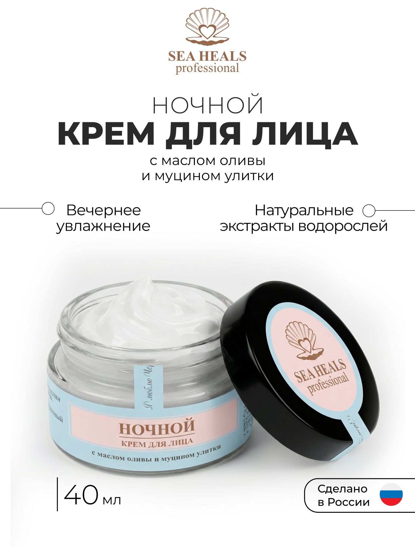 Ночной крем для лица увлажняющий муцин улитки