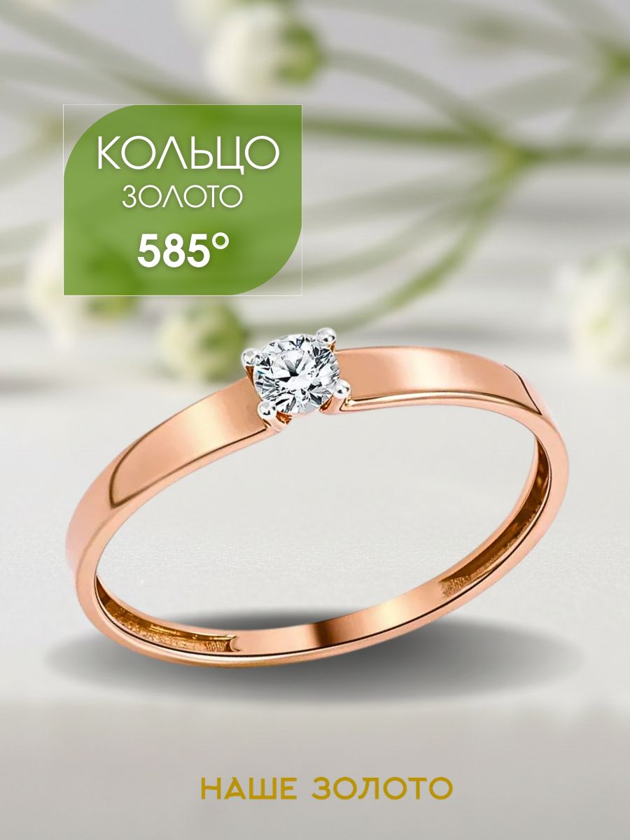 Кольцо золотое женское 585
