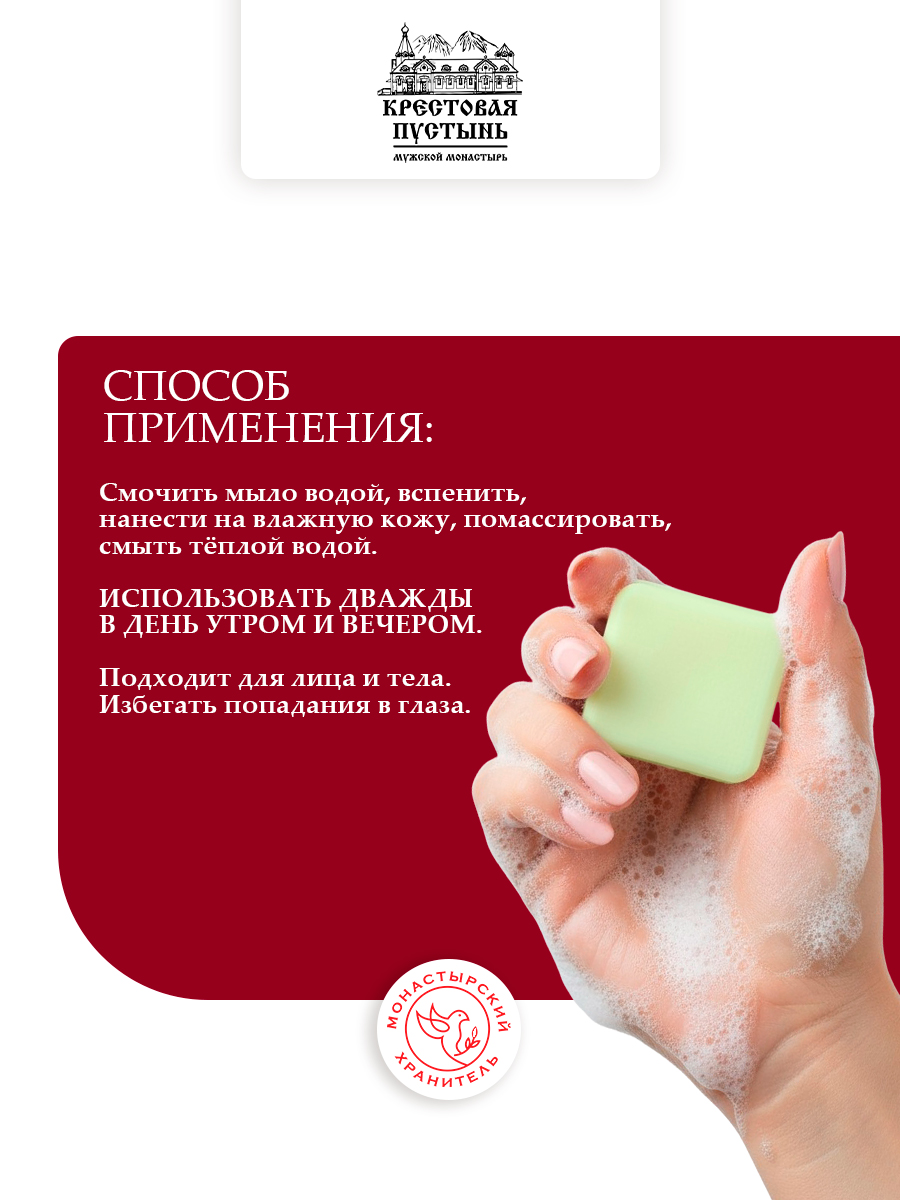 Мыло оздоровительное от Псориаза