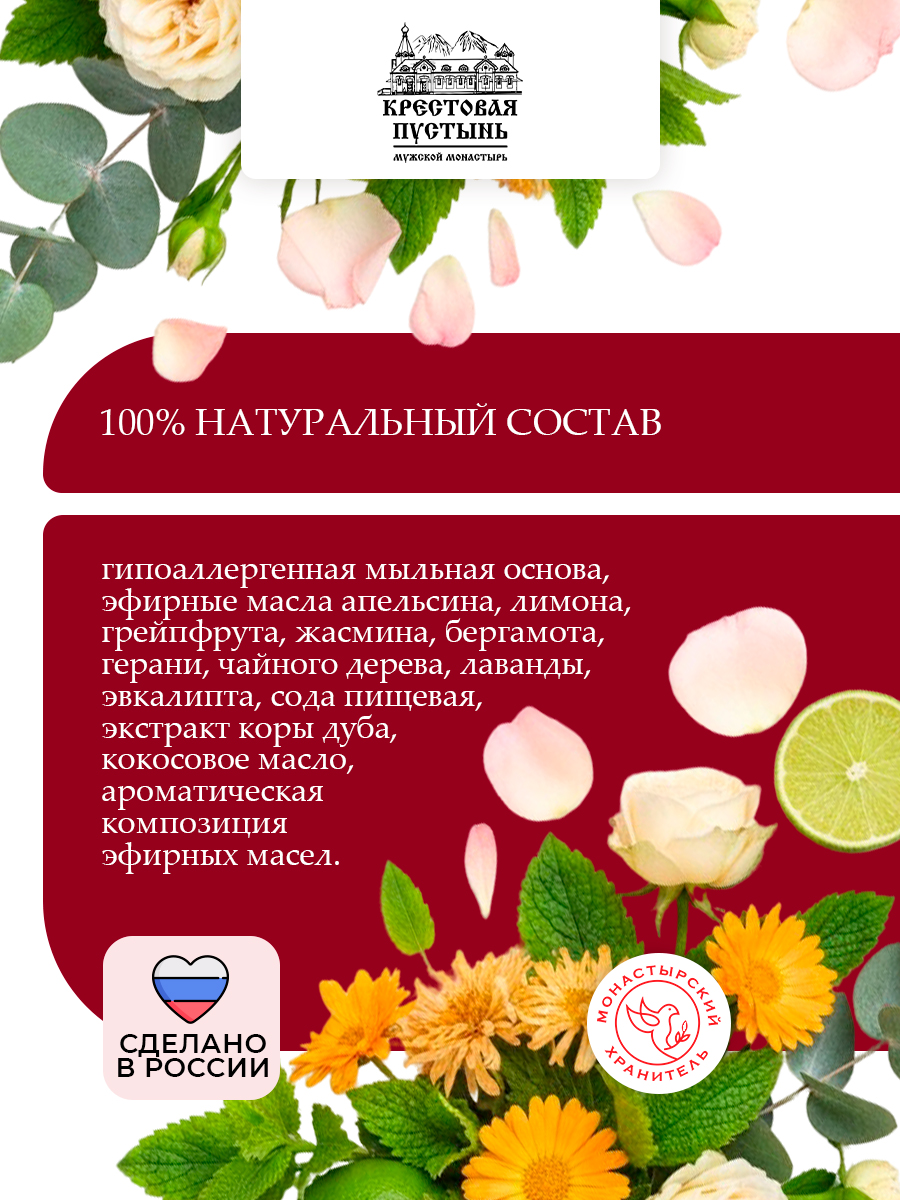 Мыло оздоровительное для Проблемной кожи