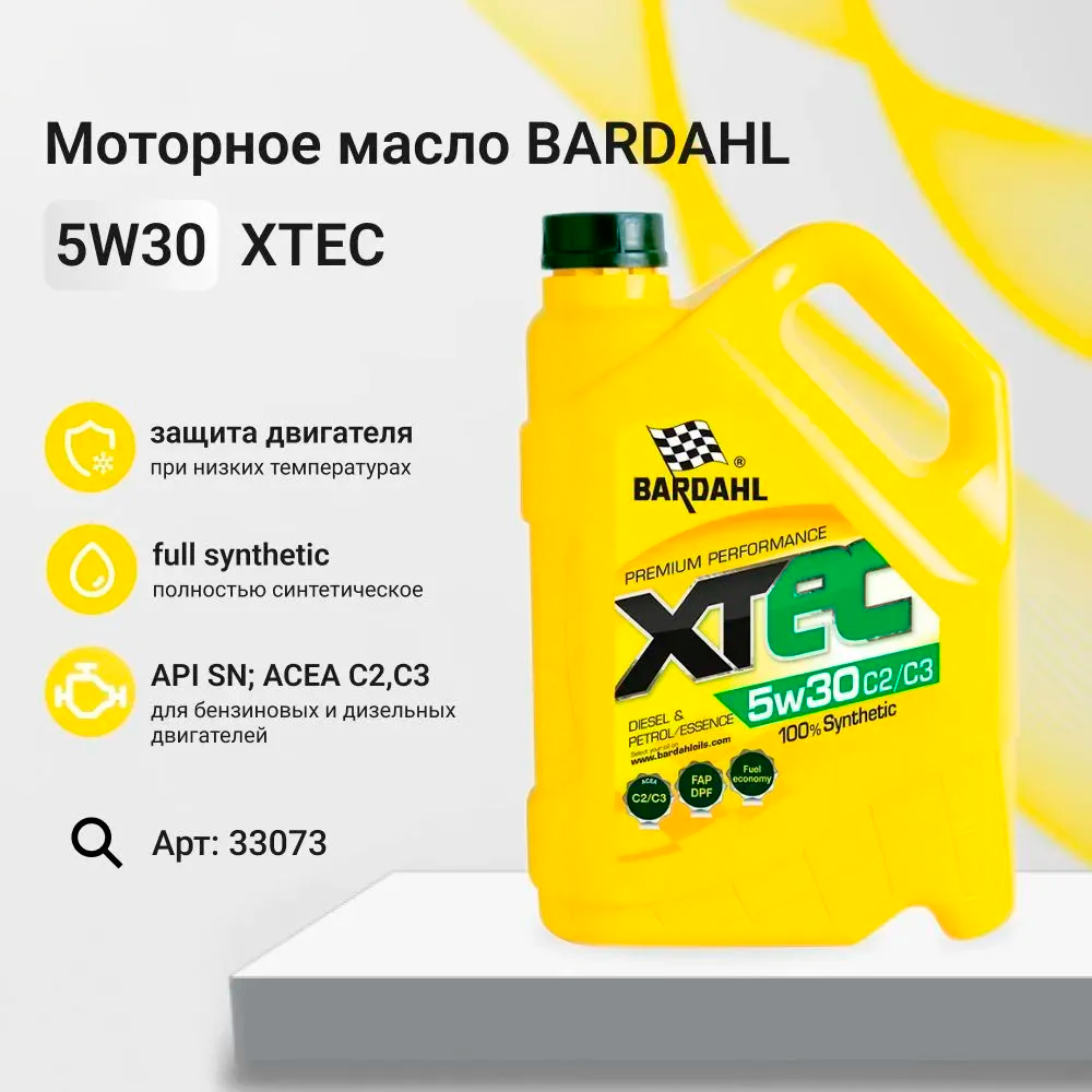 Моторное масло синтетическое 5W-30, BARDAHL 33073, 5 л
