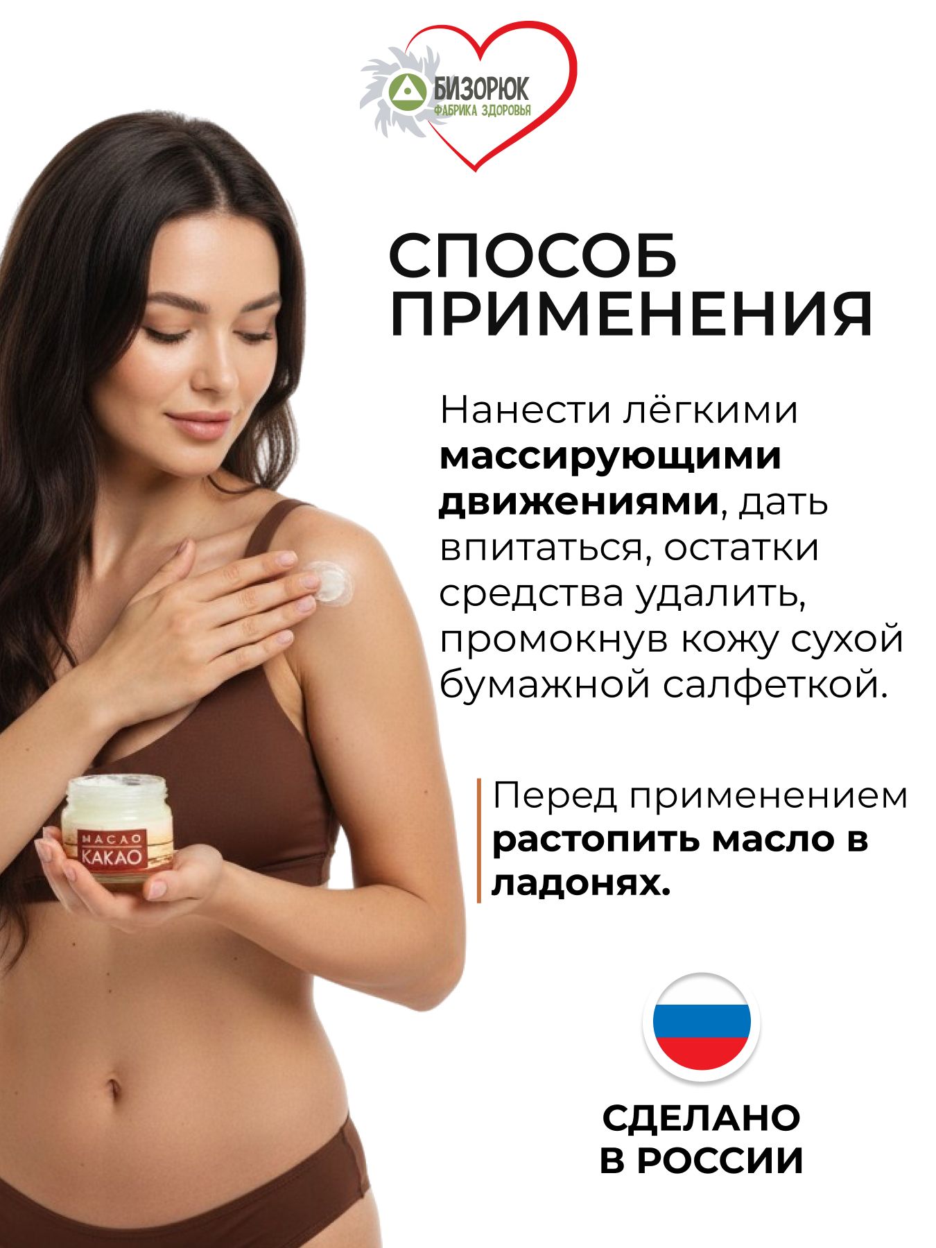 Масло Какао