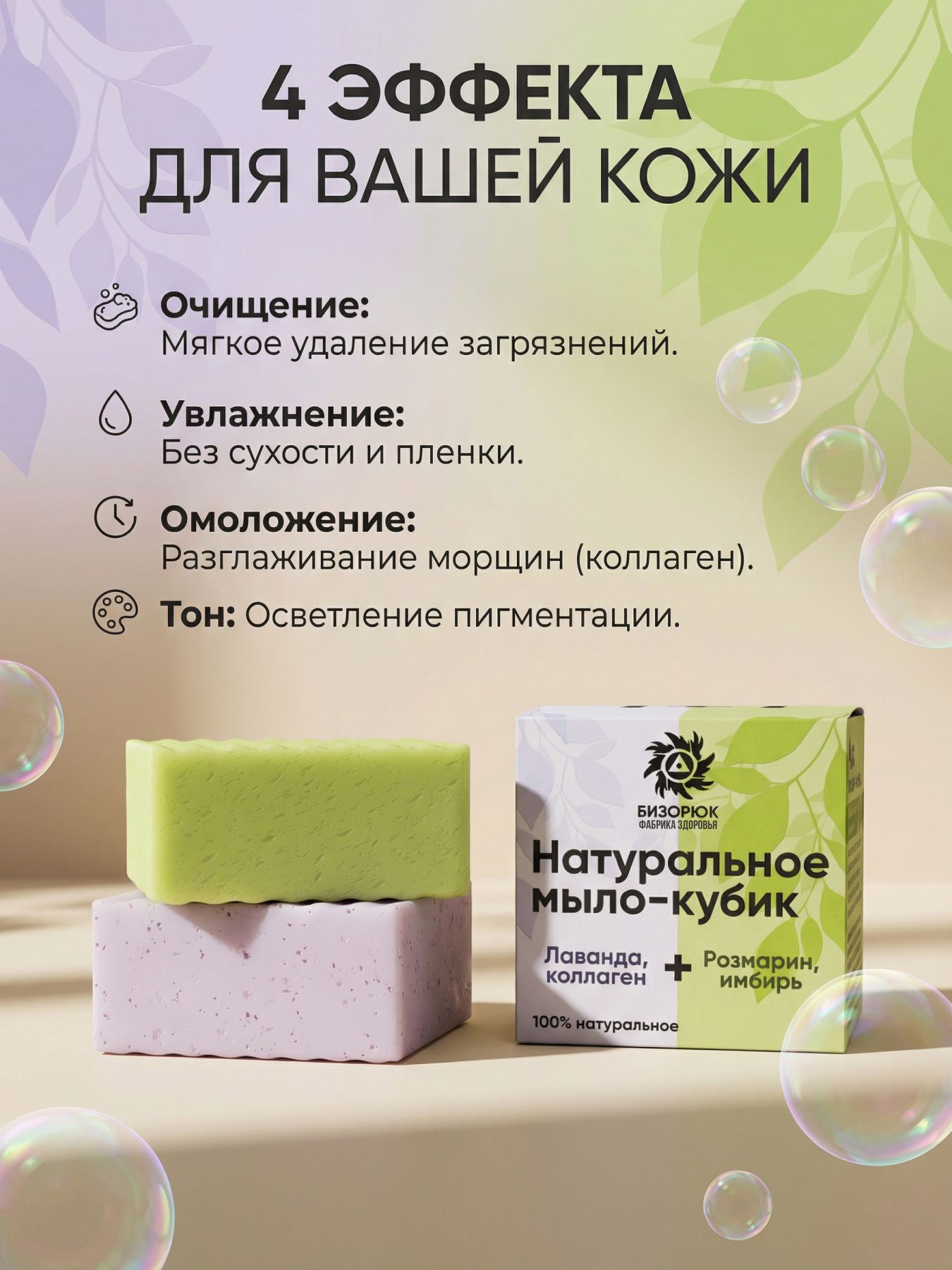 Мыло-кубик "Лаванда, розмарин"