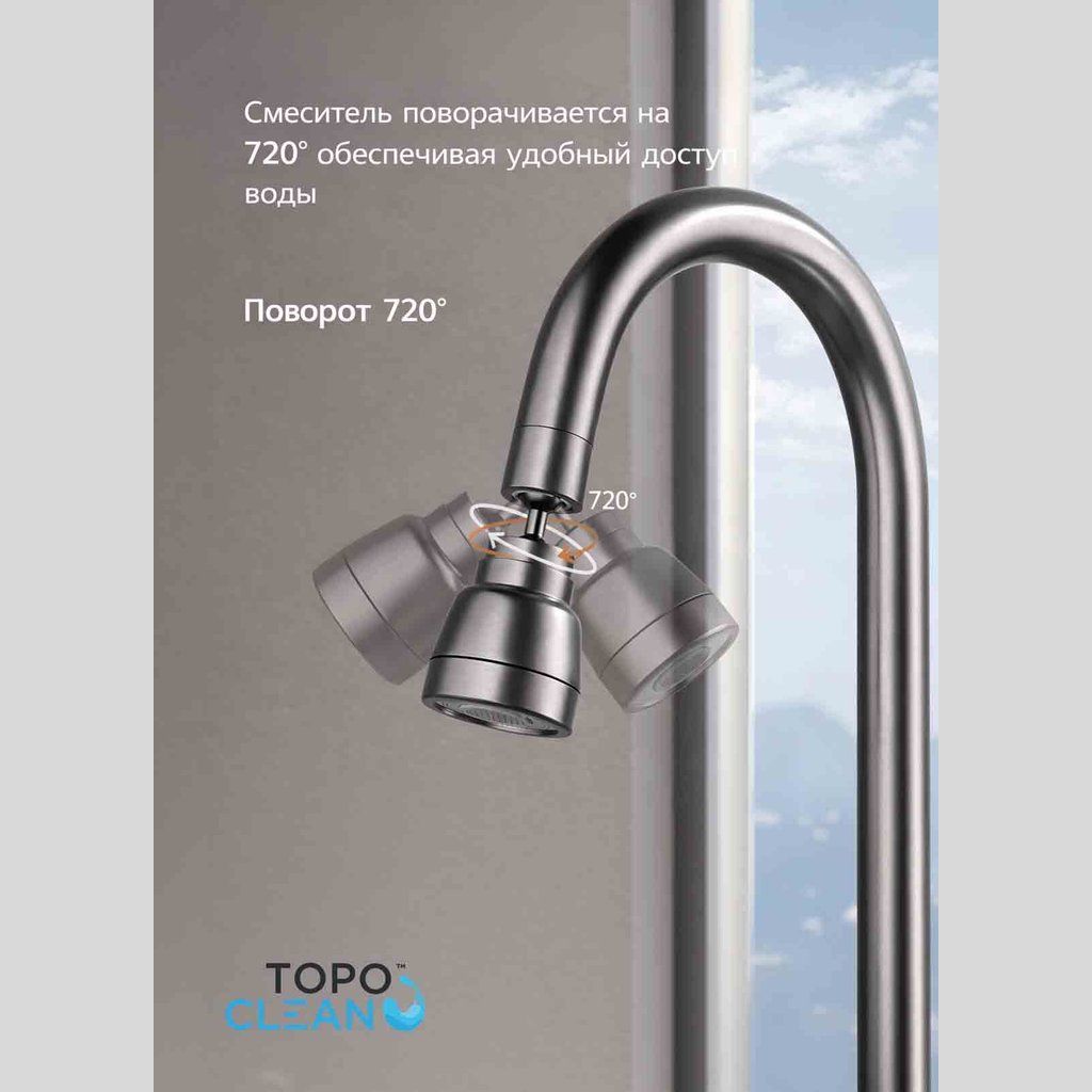 удлинитель на смеситель