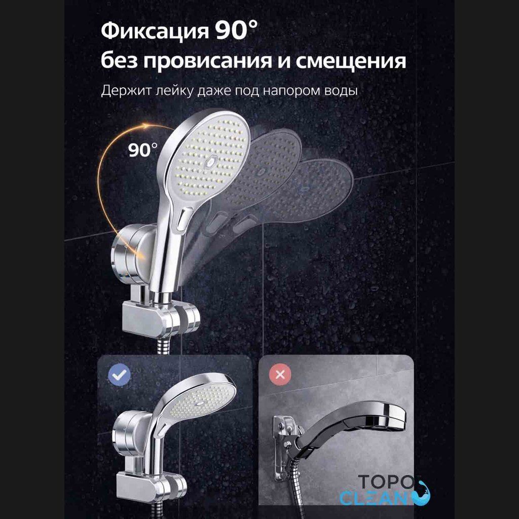 держатель лейки для душа