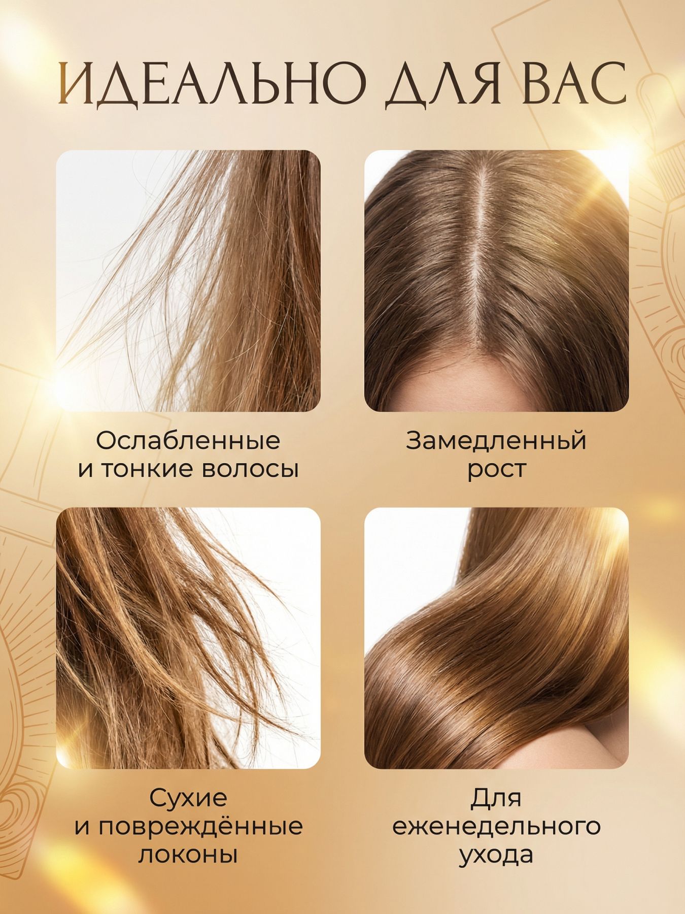 Масло для волос капля Солнца