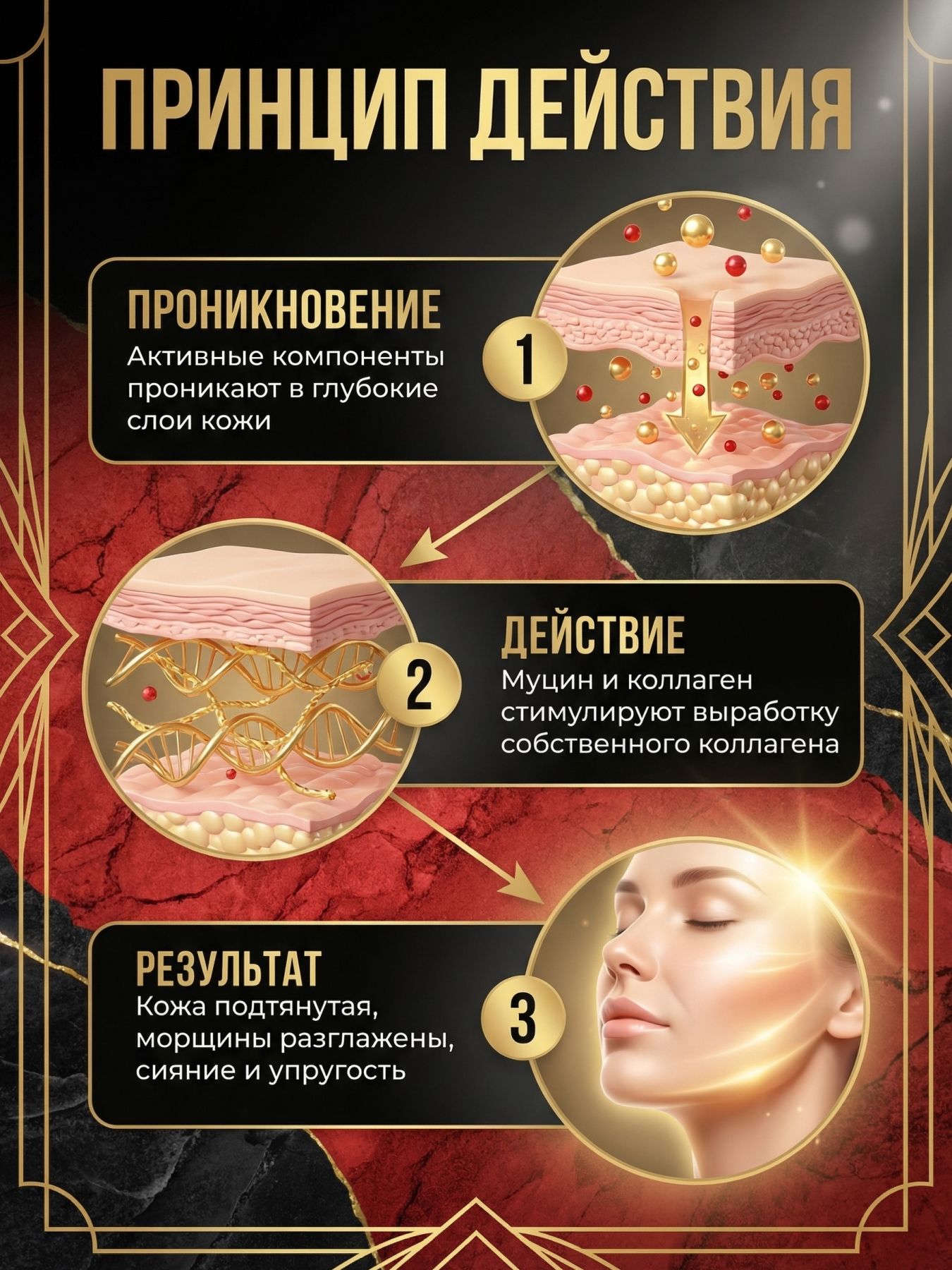Крем для лица Антивозрастной муцин+ миндаль