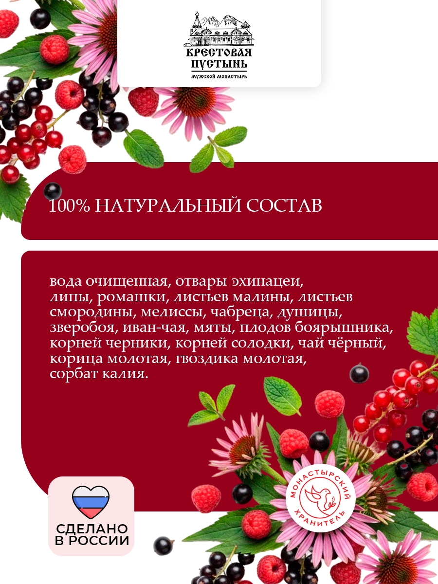 Эликсир-бальзам без сахара Грудной