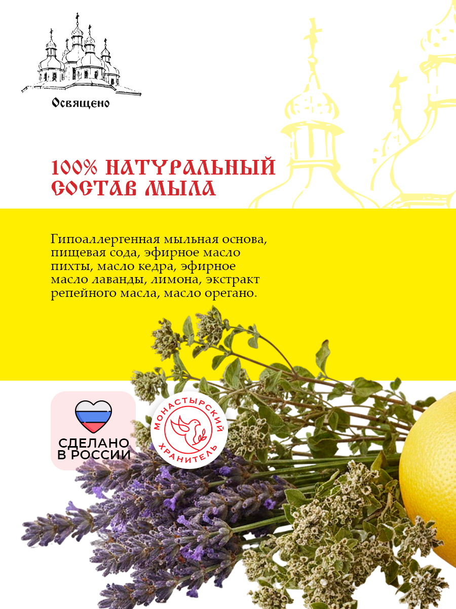 Мыло оздоровительное Антигрибковое