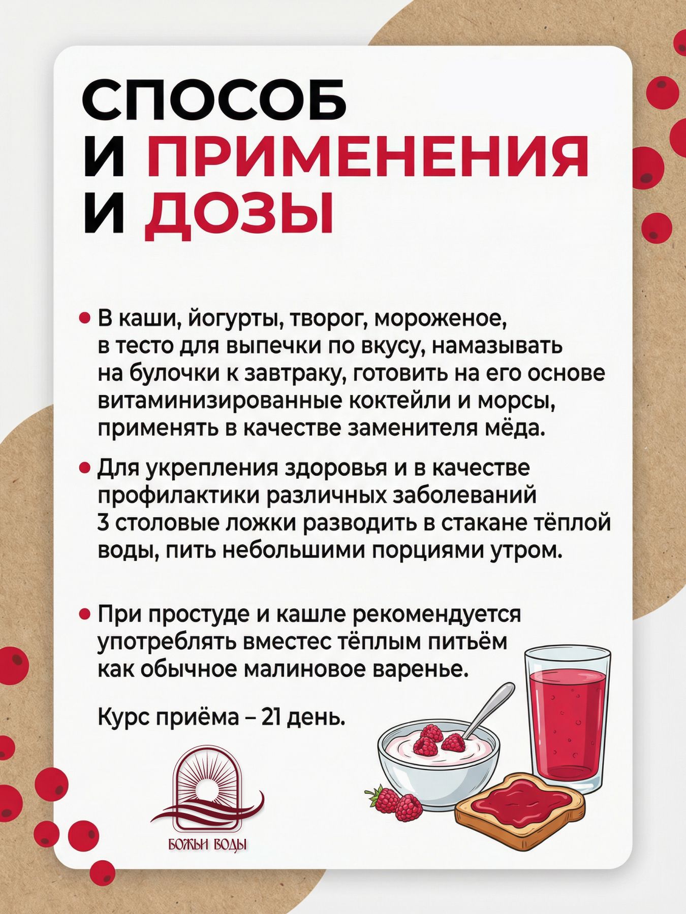 Сок уваренный, малина